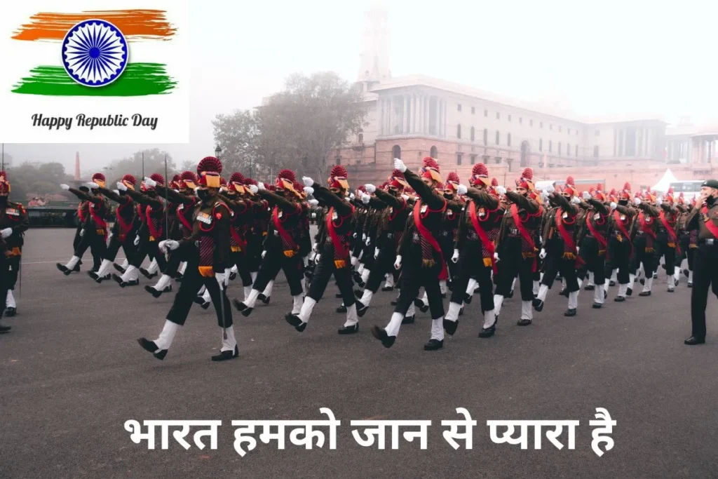 Republic Day of India