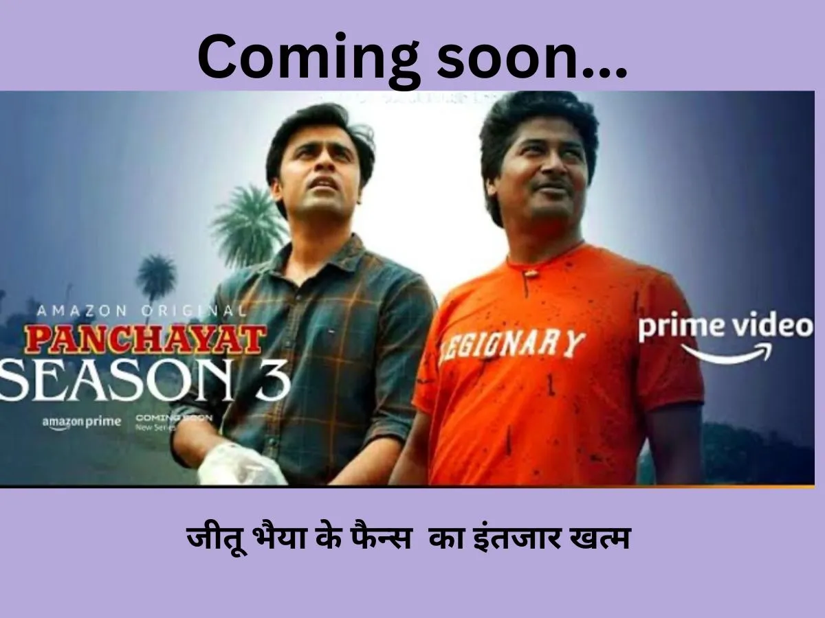 Panchayat Season 3 coming soon