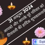 Happy Diwali 2024